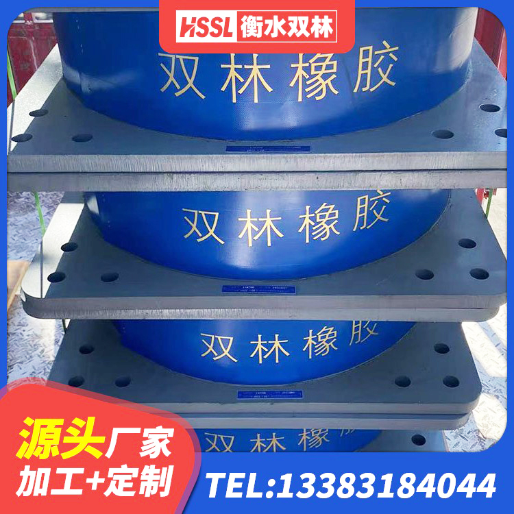 江孜县高阻尼减隔震支座厂家电话 江孜县LNR1300支座生产厂家 江孜县叠层隔震橡胶支座厂家电话 江孜县LRB1000铅芯橡胶隔震支座生产厂家 - 第1张