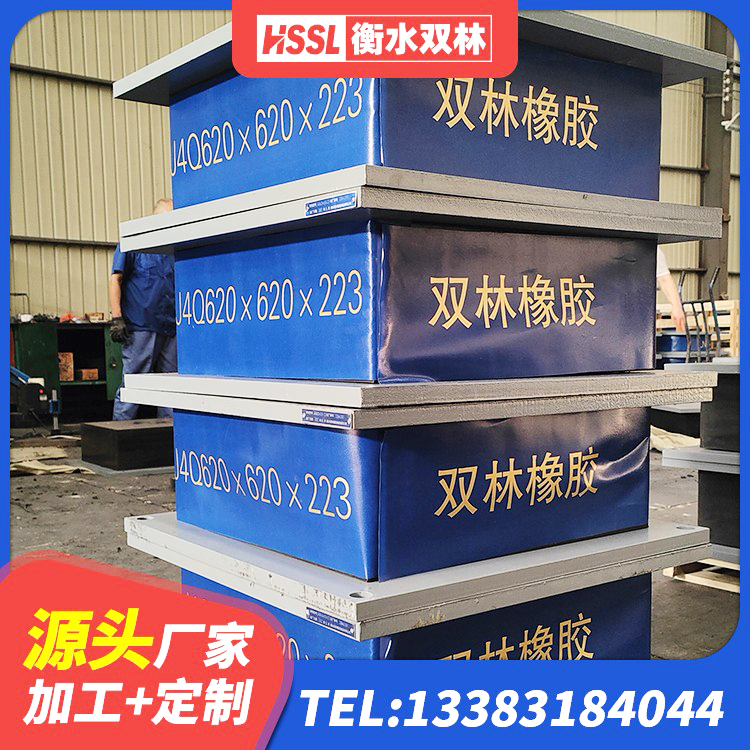 江孜县建筑隔震支座LRB700厂家 江孜县水平力隔震支座 江孜县水平分散型橡胶隔震支座源头工厂 江孜县隔震支座LBR600生产厂家 - 第7张