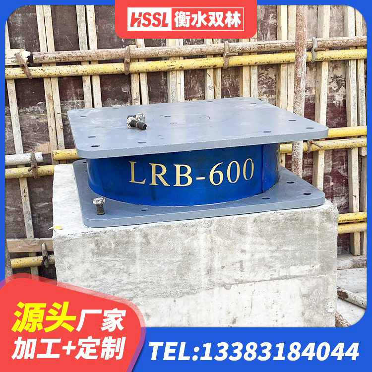 江孜县建筑工程隔震支座厂家 江孜县LRB隔震支座1400(II型) 江孜县建筑II型LRB铅芯橡胶隔震支座源头工厂 江孜县LNR橡胶隔震支座D600生产厂家 - 第5张